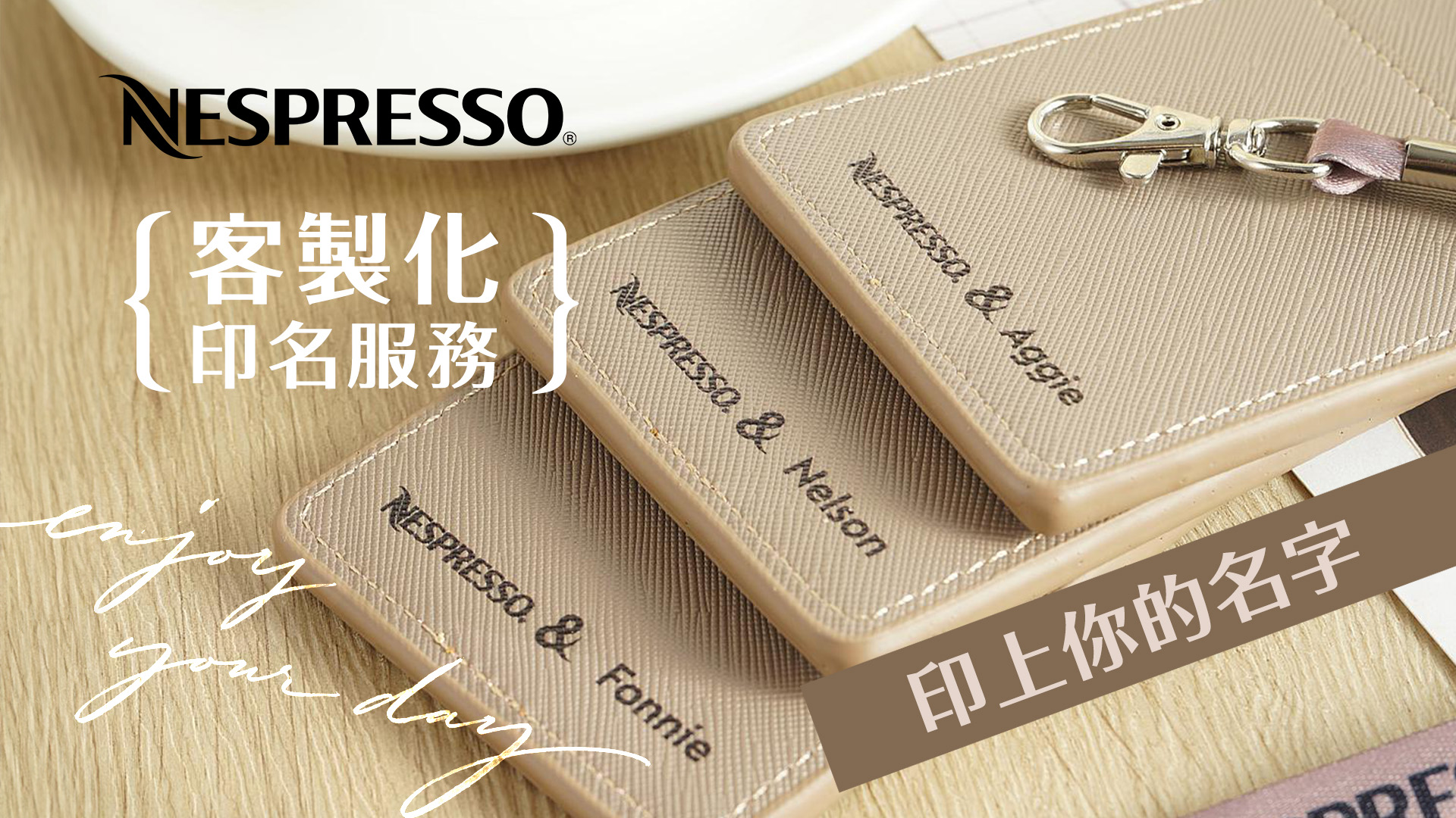 Nespresso PU證件套 ST026