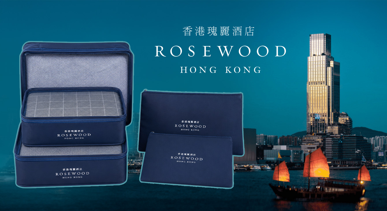 香港瑰麗酒店 Travel Storage Set TV207