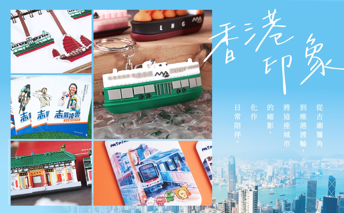 香港主題紀念品禮品訂製