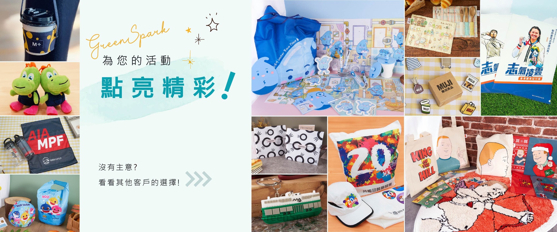 GreenSpark Banner 1