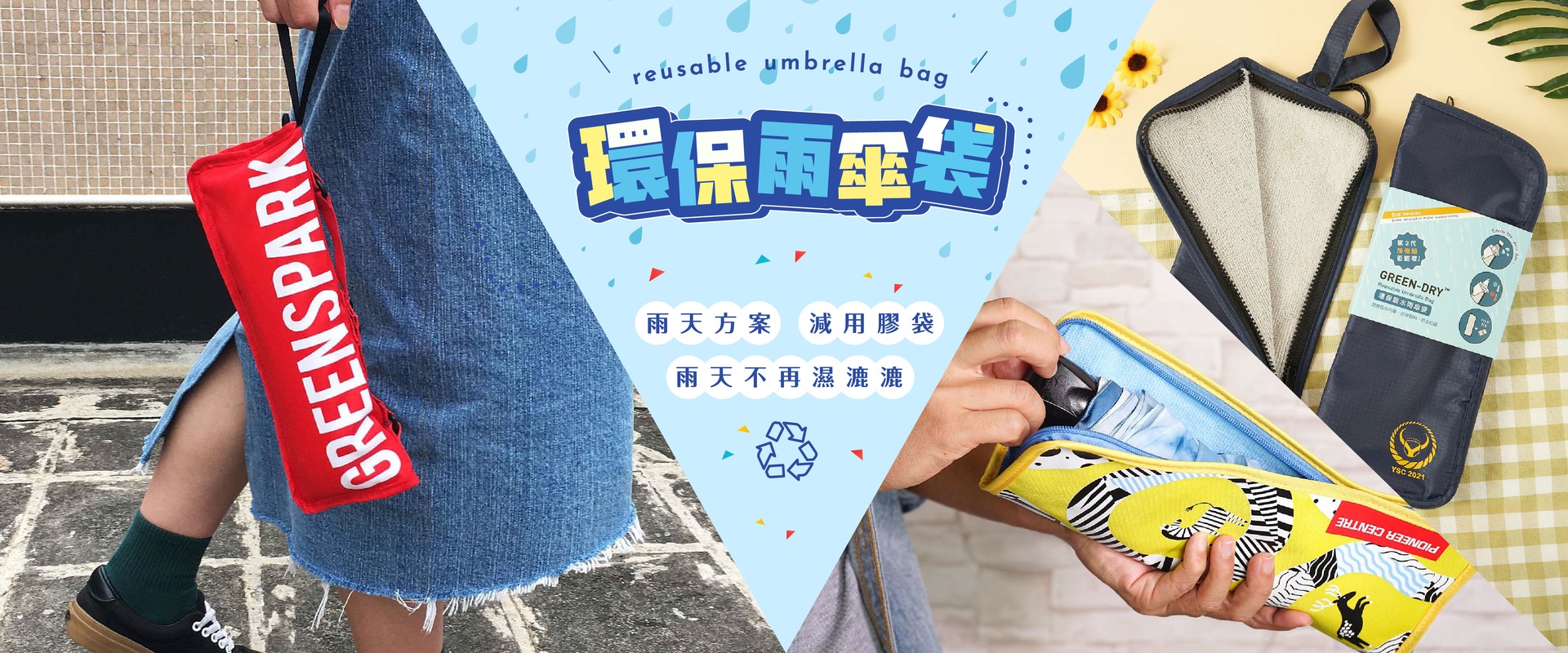 GreenSpark Banner 3