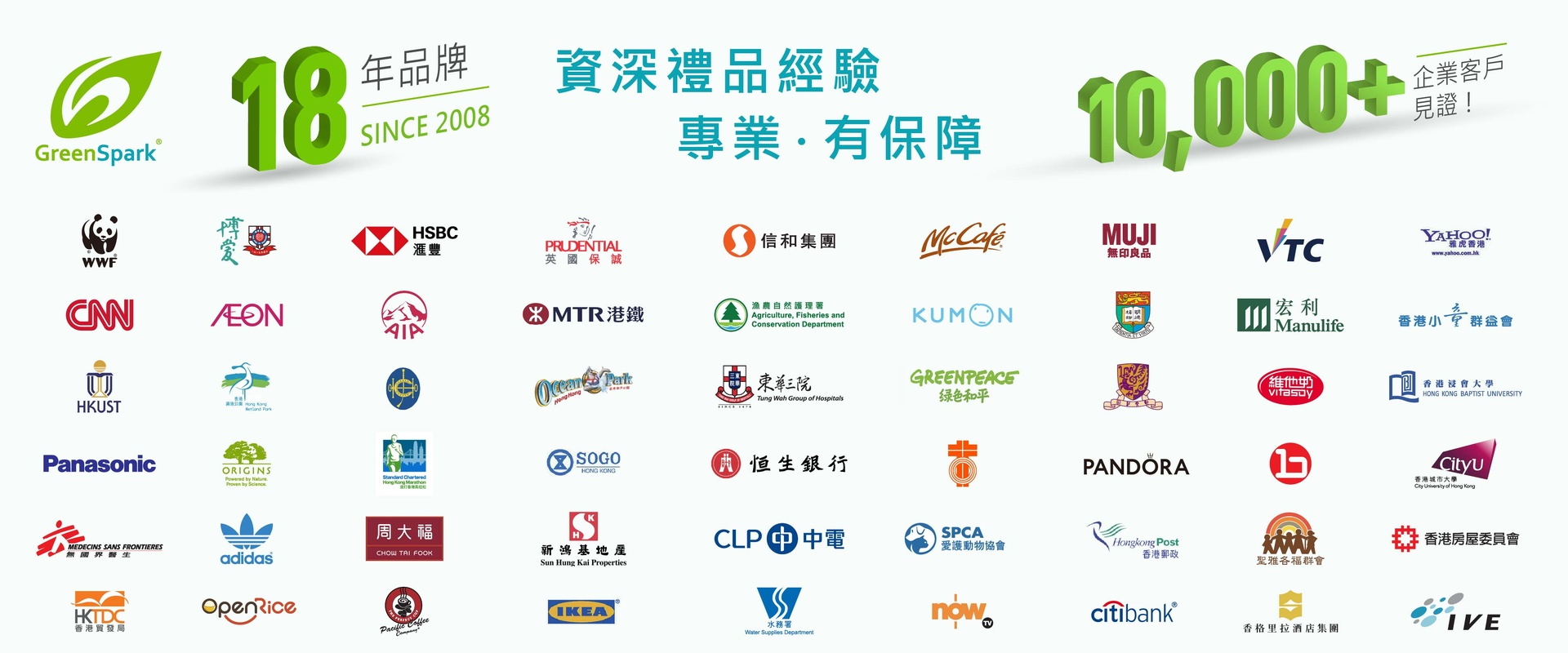 GreenSpark Banner 7