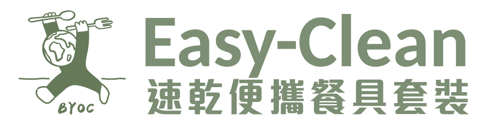 Easy-Clean 速乾便攜餐具套裝