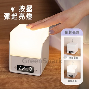 按壓立方時鐘小夜燈 EE645